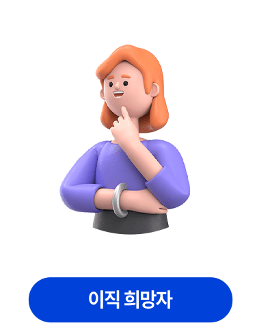 ÀÌÁ÷ Èñ¸ÁÀÚ