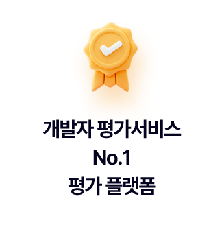 °³¹ßÀÚ Æò°¡¼ºñ½º No.1 Æò°¡ Ç÷§Æû